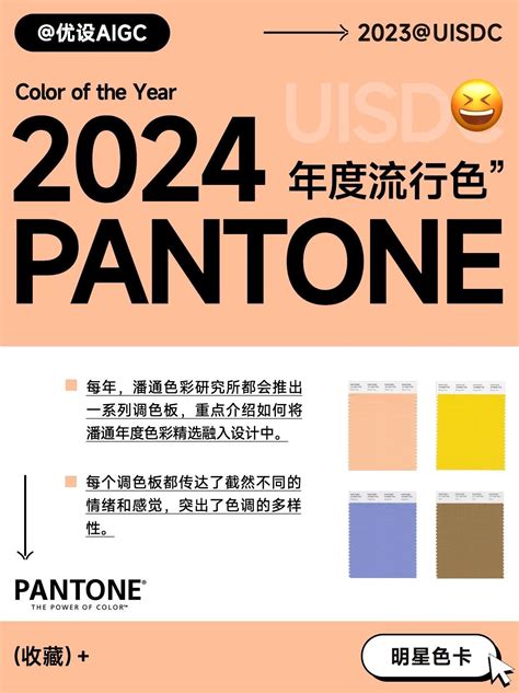 2023年顏色|2023年度流行色PANTONE公布